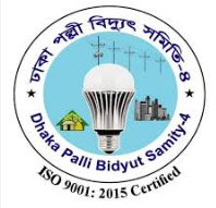 ঢাকা পল্লী বিদ্যুৎ সমিতি